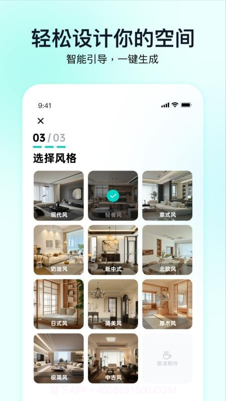 即拍即家全新版本截图5