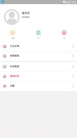 猫咪社交截图3 猫咪社交截图3