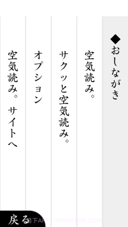 察言观色2截图1