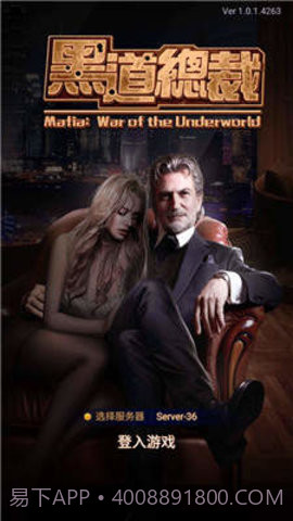 jggames黑道总裁截图1 jggames黑道总裁截图1