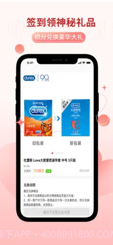 情趣之家商城截图3