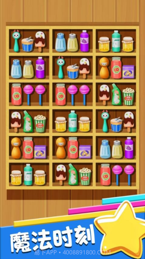 连线解谜付费版截图5 连线解谜付费版截图5