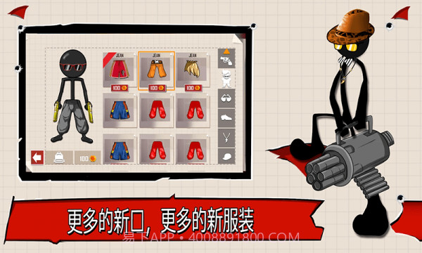 旋风火柴人截图2