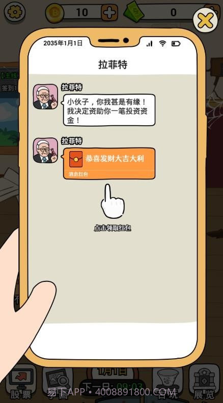 大锤的逆袭截图4