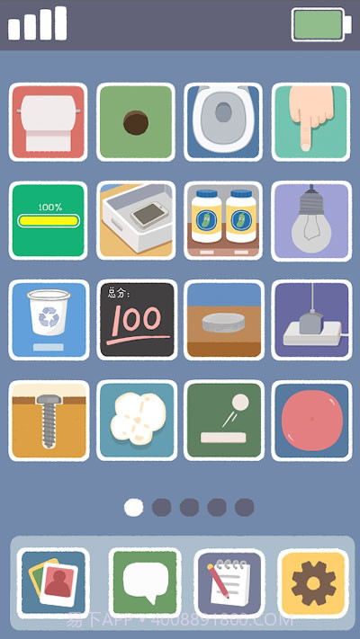 再玩亿关v1.12.14a截图2