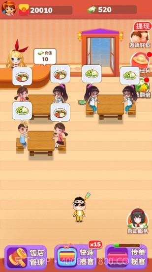 我的饭店开张啦截图1