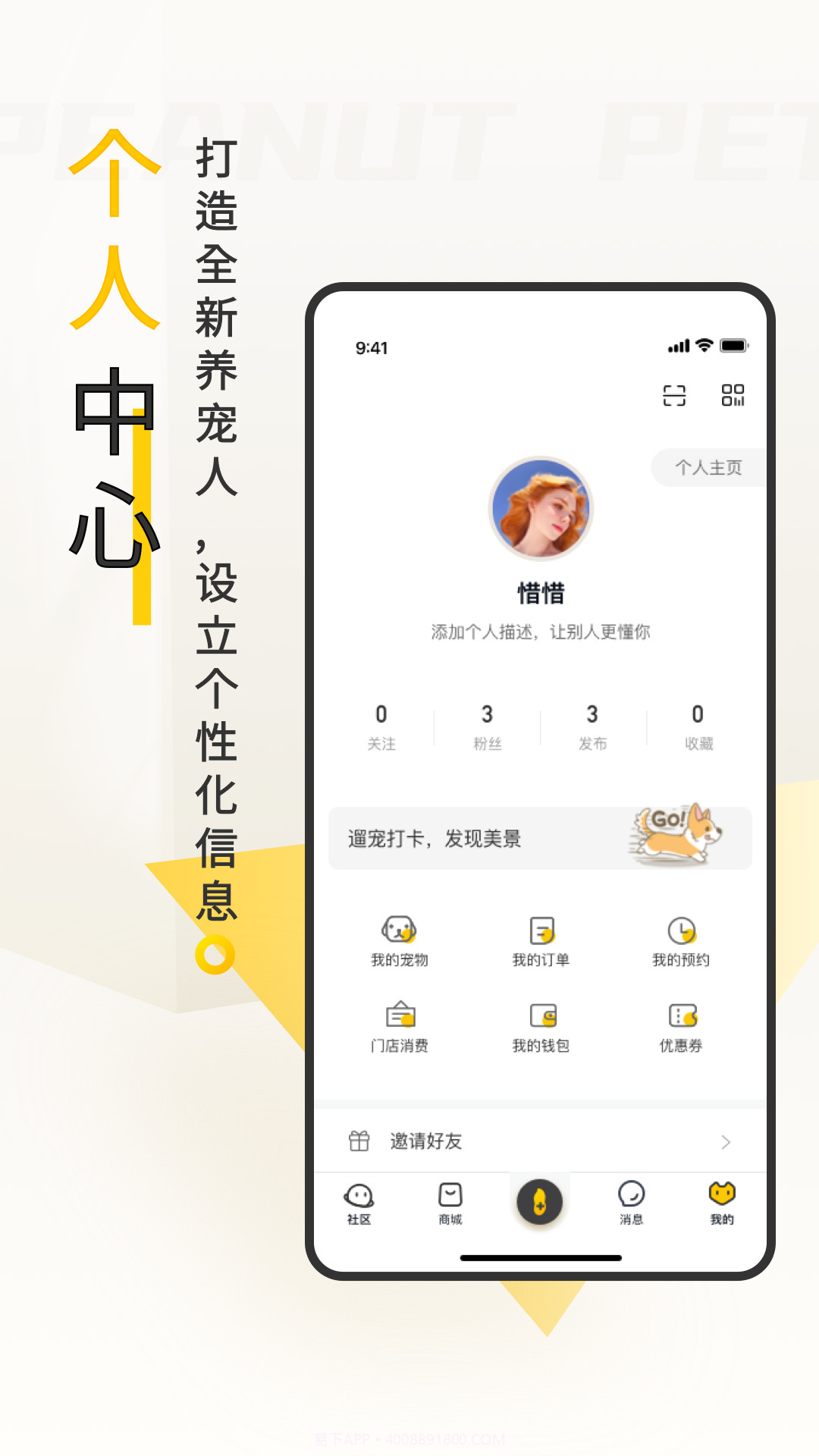 花生宠物截图1 花生宠物截图1