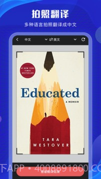 英语翻译君手机版截图3