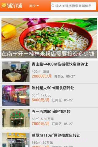 铺尔铺截图3 铺尔铺截图3