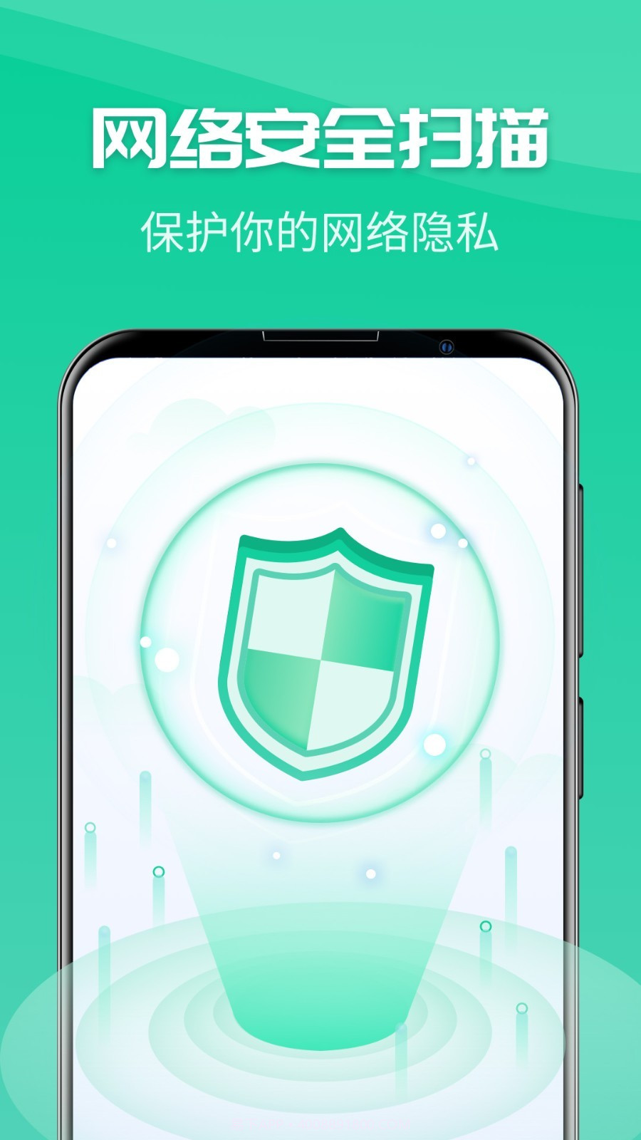 一键wifi神器截图2