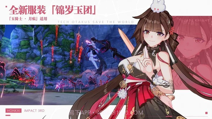 崩坏3云游戏截图2 崩坏3云游戏截图2