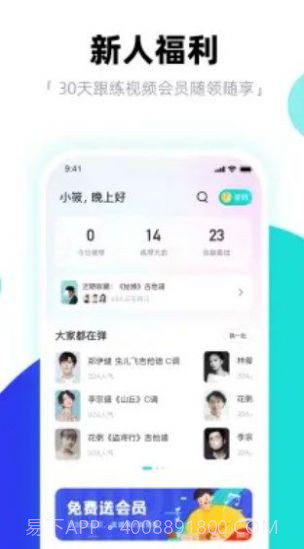 琴爪乐器学习截图2