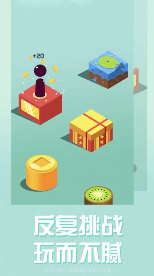 跳一跳大挑战截图1