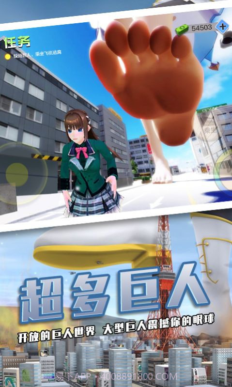 巨人女孩破坏城市截图2 巨人女孩破坏城市截图2