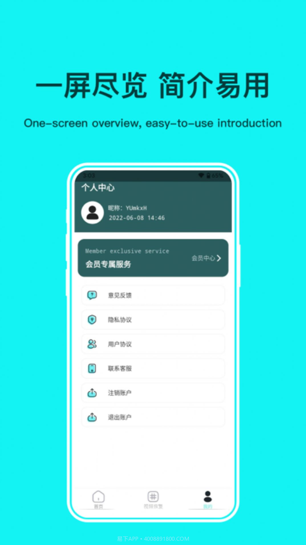 照片恢复修复管家截图3 照片恢复修复管家截图3