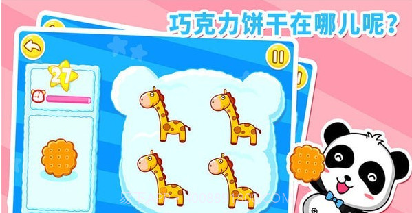 宝宝巴士猜猜我在哪里截图3