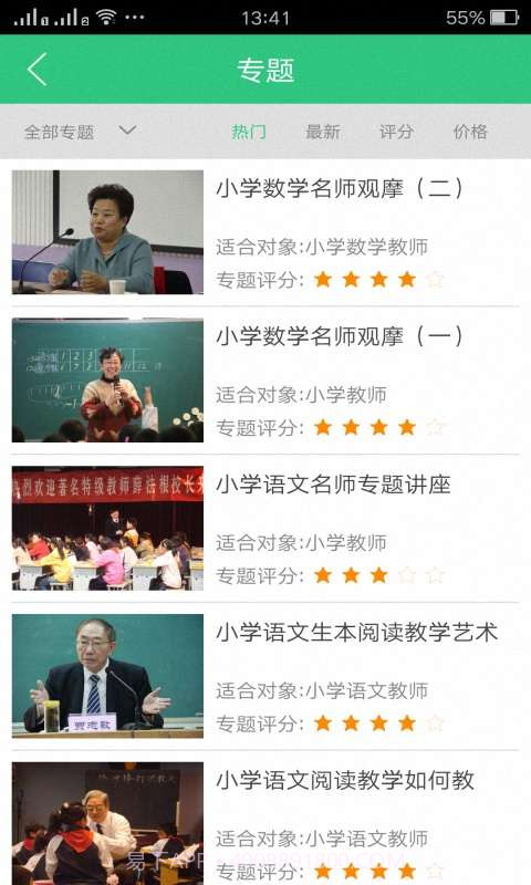 快乐学习app截图4