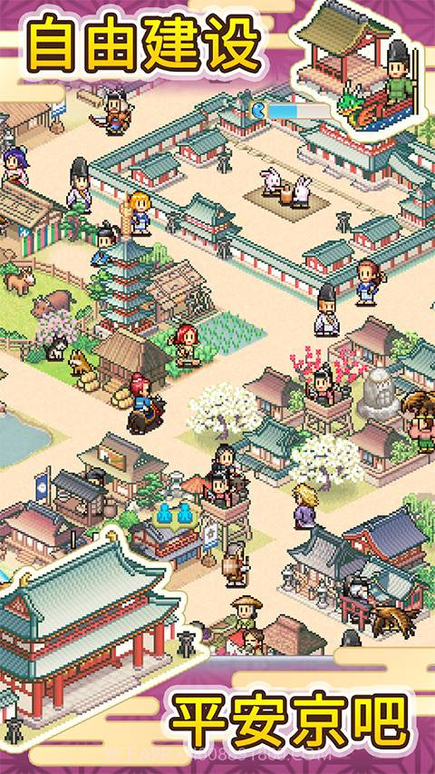 平安古都物语单机版截图4