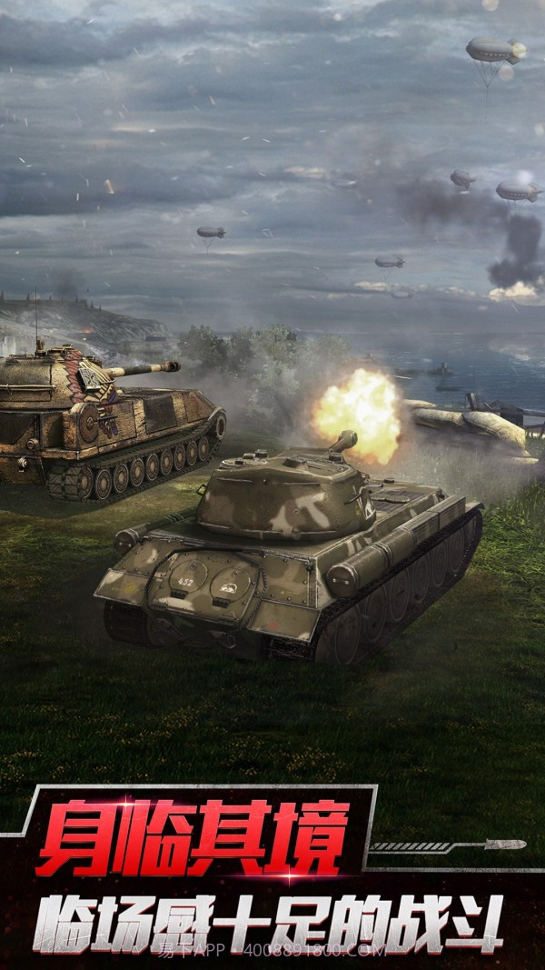 坦克阻击战截图2