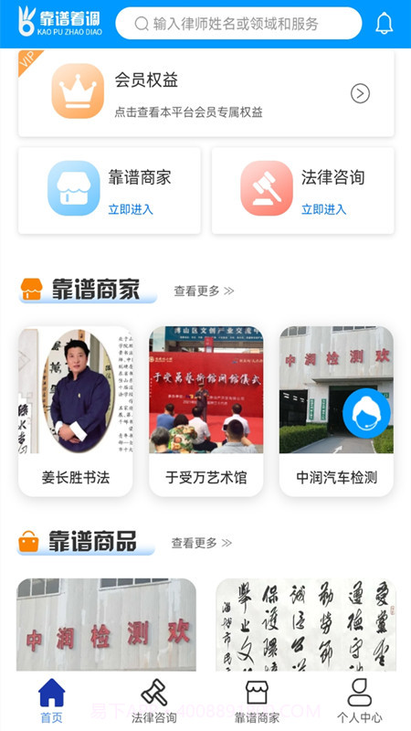 靠谱着调截图1 靠谱着调截图1