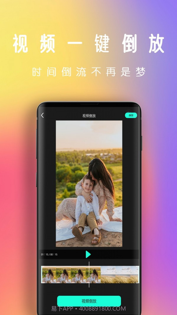 爱潮拍视频剪辑截图3