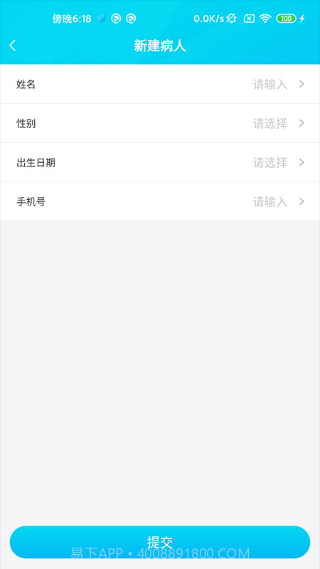 环球健康医生版截图3