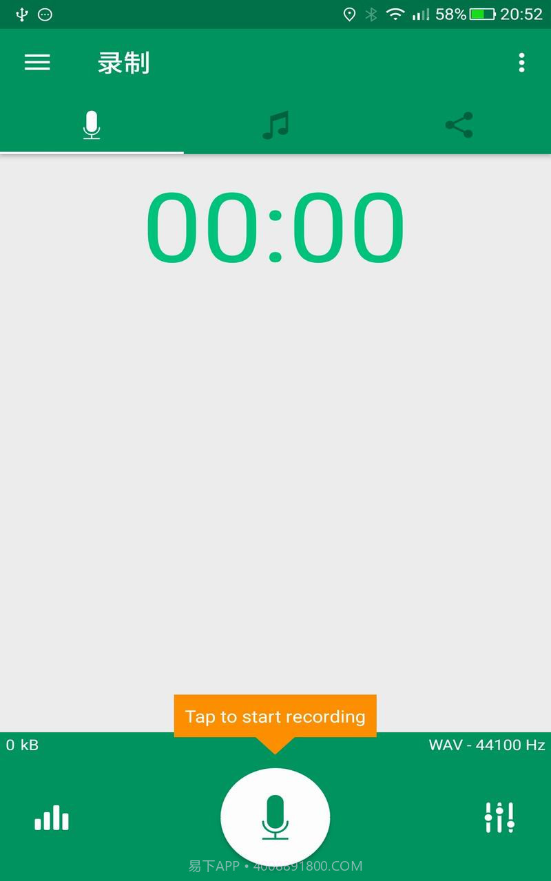 八哥录音机截图1