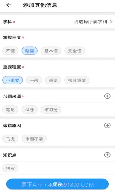 一起习题截图3 一起习题截图3