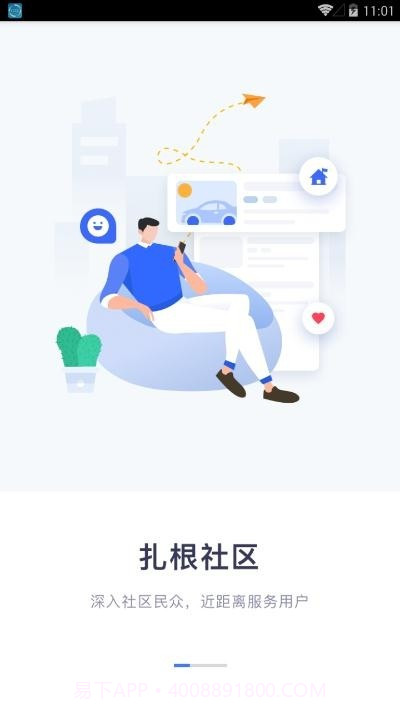 东风驿站截图2