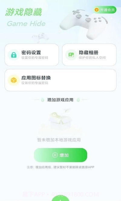 隐藏应用计算器截图2
