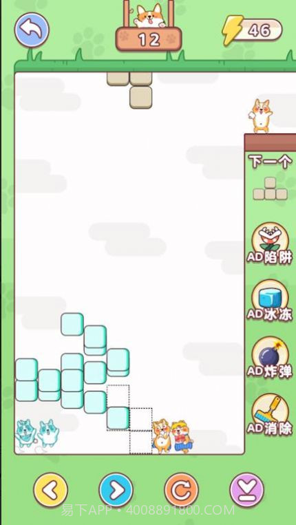 俄罗斯方犬截图1