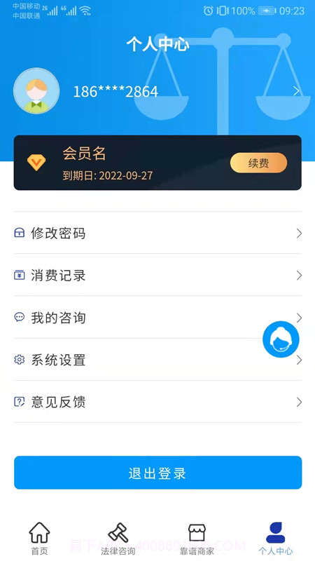 靠谱着调截图3 靠谱着调截图3
