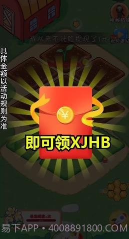 我的大花园截图2 我的大花园截图2