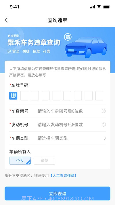 聚禾车务截图3