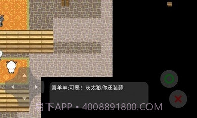 喜羊羊与灰太狼之大崩坏序章截图3 喜羊羊与灰太狼之大崩坏序章截图3