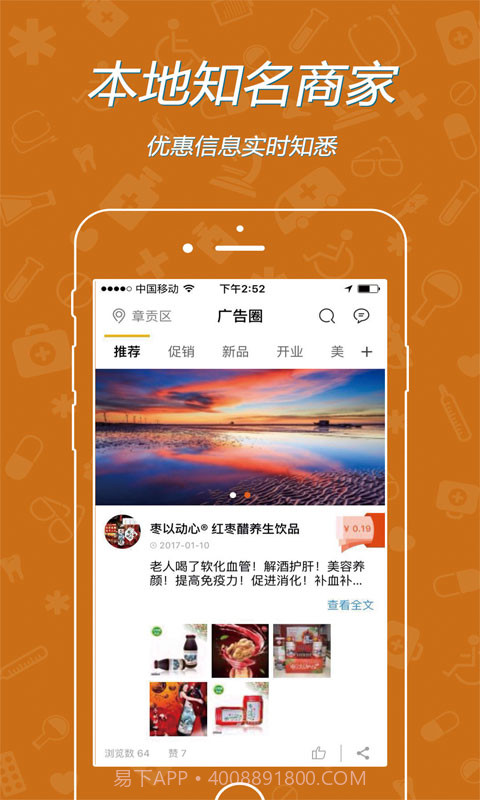 易宣宝截图2 易宣宝截图2