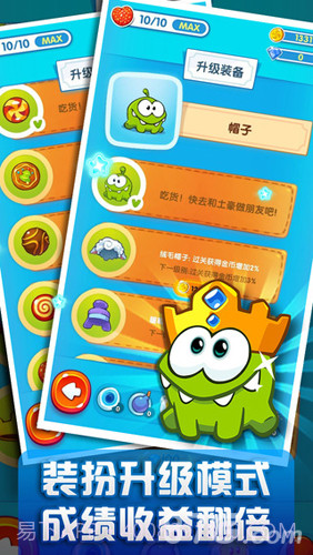 一起割绳子2截图3