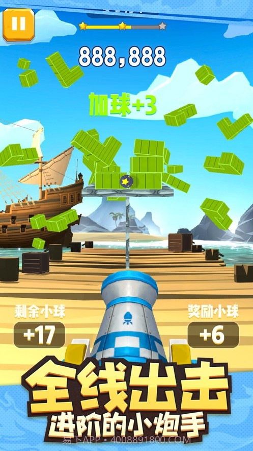 炮击达人截图2