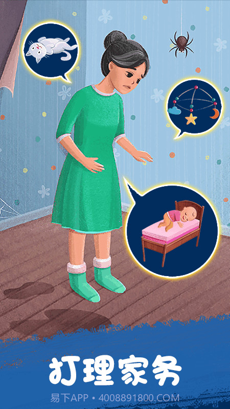 拼图梦想家截图1