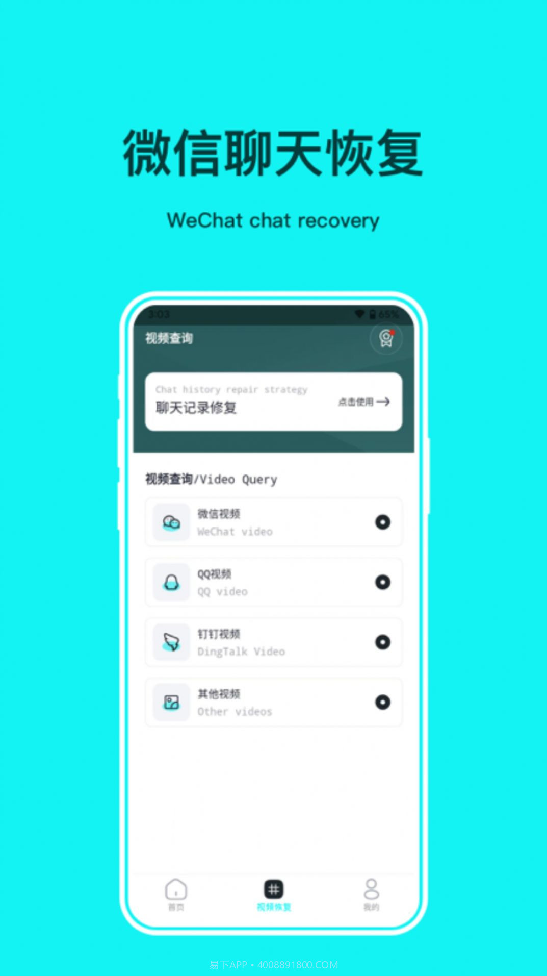 照片恢复修复管家截图1 照片恢复修复管家截图1