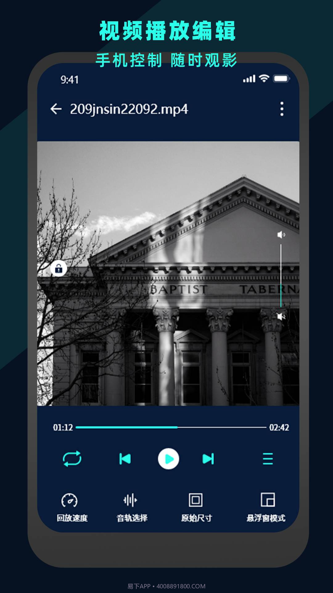 万能视频电影播放器官方正版截图3 万能视频电影播放器官方正版截图3