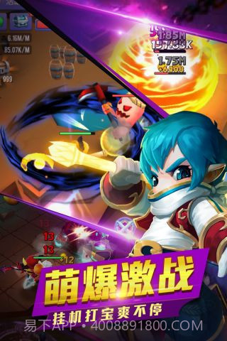 幻想骑士团截图3