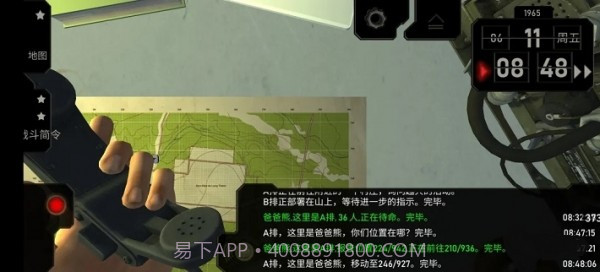 无线电指挥官截图4 无线电指挥官截图4