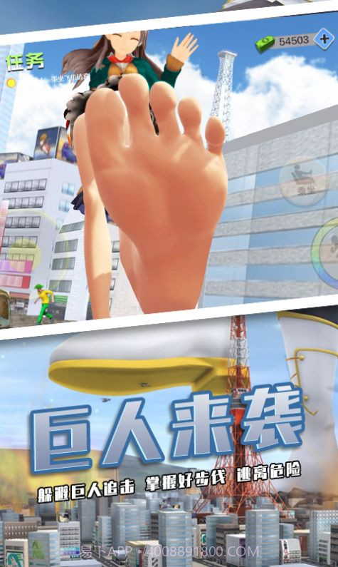 巨人女孩破坏城市截图3 巨人女孩破坏城市截图3