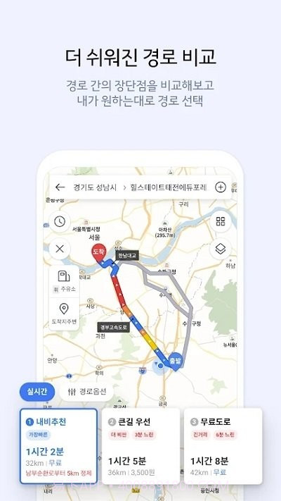 kakao导航截图1 kakao导航截图1