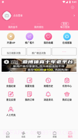 b次元3.3.3截图3 b次元3.3.3截图3