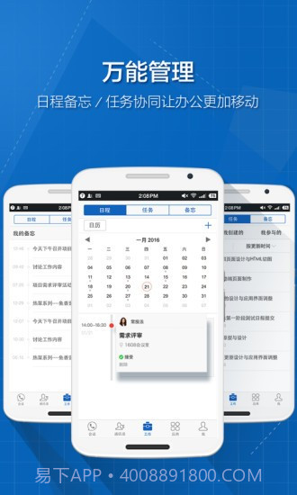 263云通信截图2 263云通信截图2