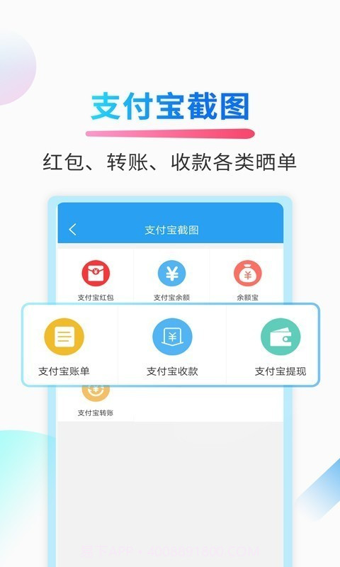 微商截图侠截图3 微商截图侠截图3