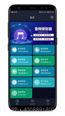 MP3提取器截图4 MP3提取器截图4