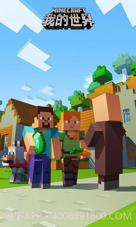 我的世界正式截图2 我的世界正式截图2